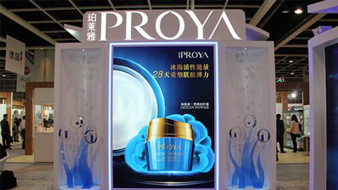 PROYA金狮贵宾会优雅亮相亚太美容展