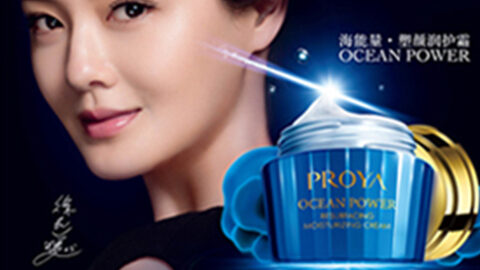 PROYA金狮贵宾会海能量•塑颜系列璀璨登场